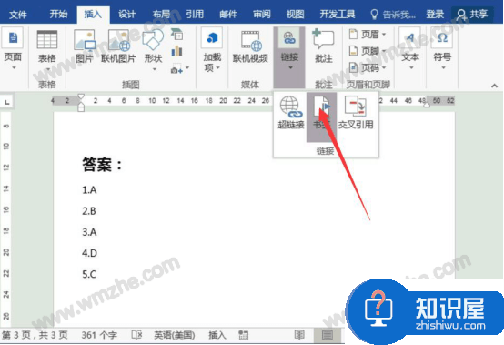 Word文档怎么设置书签超链接？Word文档设置书签超链接教程