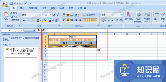 Excel带图片的表格怎么复制?Excel带图片的表格复制教程