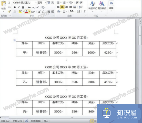 怎么把工资表做成工资条？word制作工资条教程