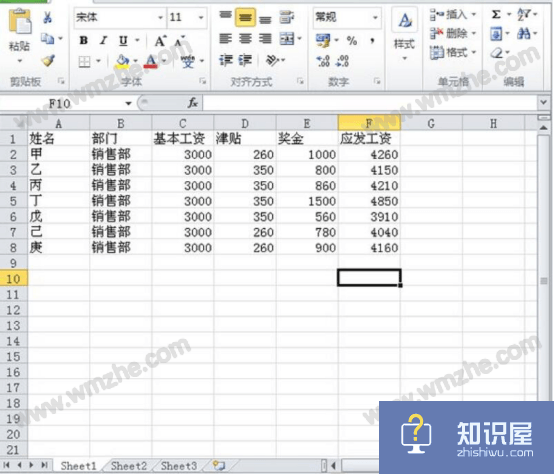 怎么把工资表做成工资条？word制作工资条教程