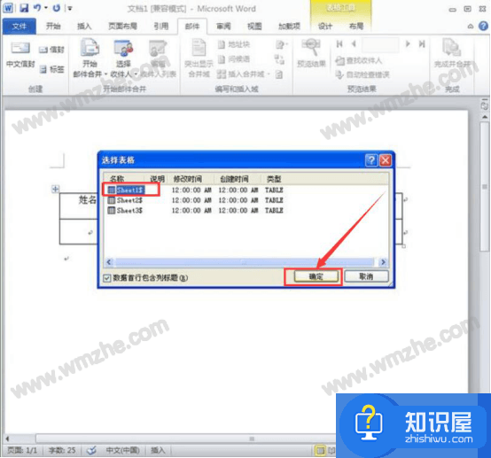 怎么把工资表做成工资条？word制作工资条教程