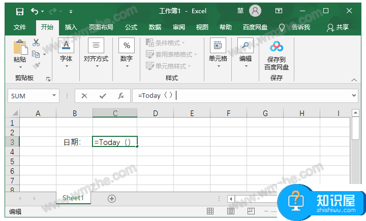 Excel表格日期如何实现自动更新？方法分享