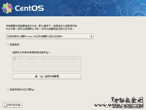 CentOS操作系统安装教程