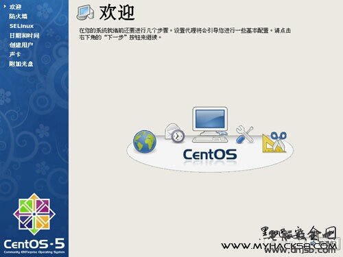 CentOS操作系统安装教程