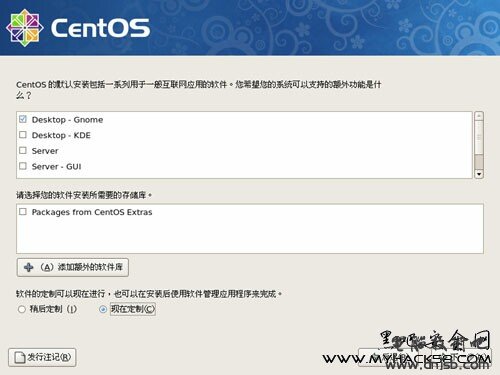 CentOS操作系统安装教程