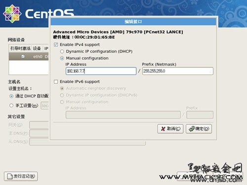 CentOS操作系统安装教程