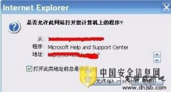 学会手动解决 Windows XP系统 0day漏洞