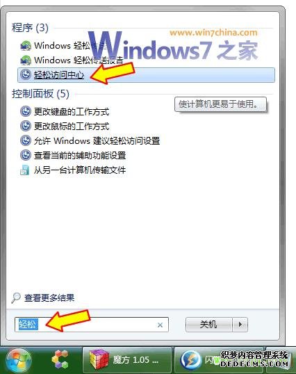 关闭无用动画 Win7提速不影响Aero特效