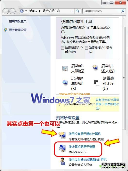 关闭无用动画 Win7提速不影响Aero特效