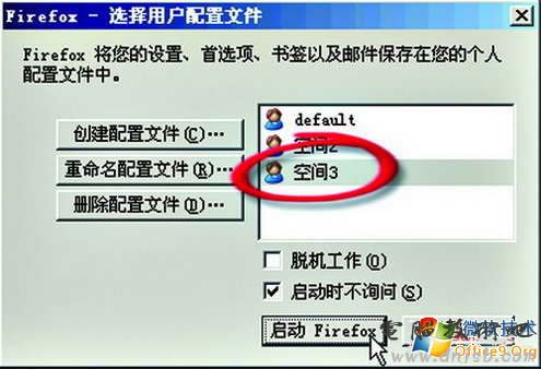 巧用Firefox让你同时登录多个QQ农场