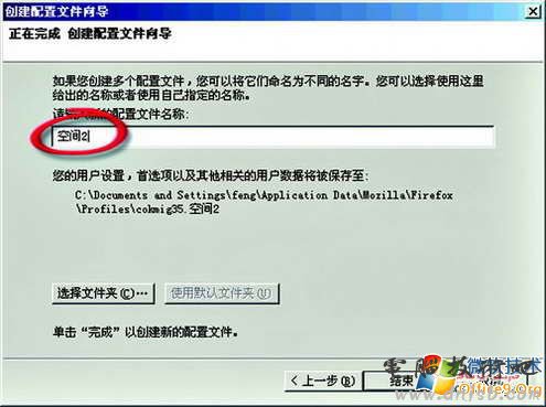 巧用Firefox让你同时登录多个QQ农场