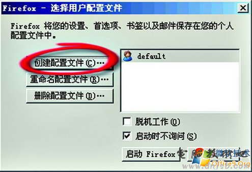 巧用Firefox让你同时登录多个QQ农场