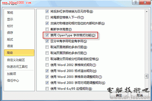 解决Word2010的OpenType高级功能不可用 