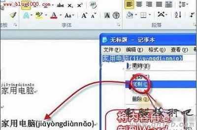 Word 2010：只需三步即可解决汉语拼音