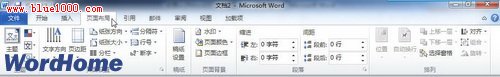 Word技巧：全面认识Word2010功能区