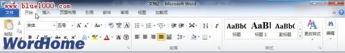 Word技巧：全面认识Word2010功能区