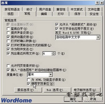 使用字符单位