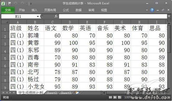 献给老师 Word 2010批量处理成绩报告单