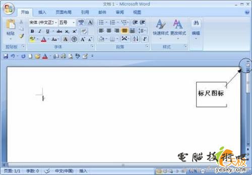 八招设置Word2007 让我们用得更顺手