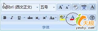 八招设置Word2007 让我们用得更顺手