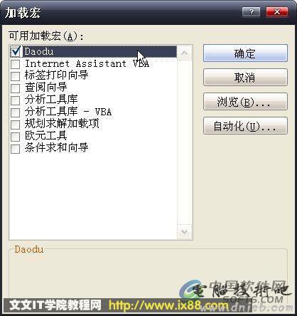 巧用Word的“修订”功能来编辑文档