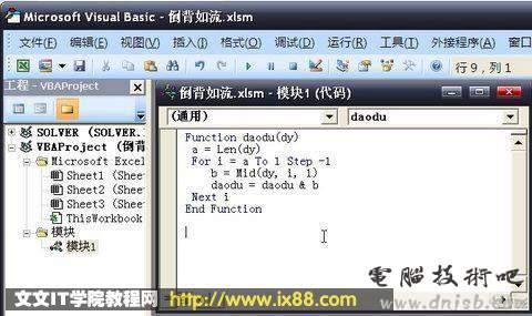 巧用Word的“修订”功能来编辑文档