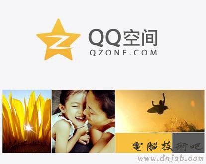 全新QQ空间为生活减负，引领网络新四化