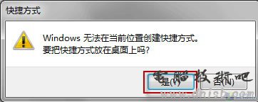 在Windows7实现一登录就自动连接宽带 