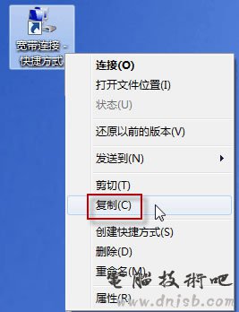 在Windows7实现一登录就自动连接宽带 