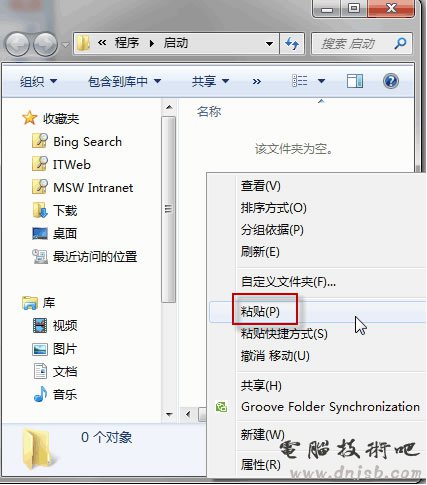 在Windows7实现一登录就自动连接宽带 