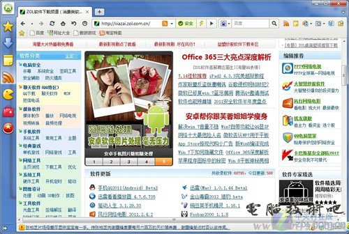 增强Win7稳定性 傲游浏览器3.1.3更新 