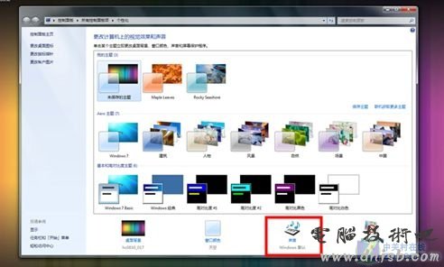 Windows 7系统下制作专属自己的主题 