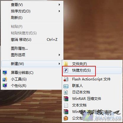 Windows 7桌面建快捷方式 一键锁定休眠 