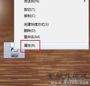 Windows 7桌面建快捷方式 一键锁定休眠 