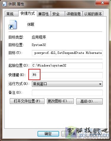 Windows 7桌面建快捷方式 一键锁定休眠 