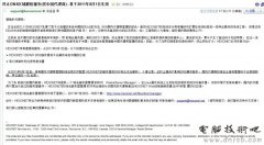 国外一域名注册商停止中国DNS服务