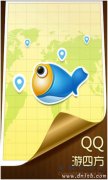 QQ游四方Android版上线：基于地理位置的移动社交服务