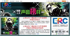 腾讯联姻上海文广 广播与微博首现资源合作
