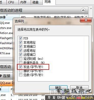 QQ不显好友IP吗？ Win7自带功能来搞定