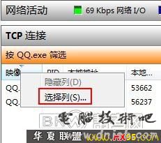 QQ不显好友IP吗？ Win7自带功能来搞定