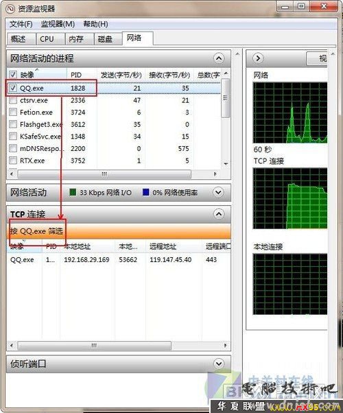 QQ不显好友IP吗？ Win7自带功能来搞定