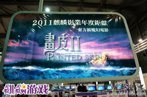 2011CJ今开幕 麒麟“紫色风暴”展台抢先看