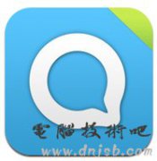 QQ通讯录Lite 2.1（iPhone）发布：支持Q信对讲