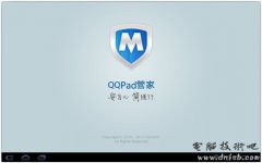 QQPad管家(aPad)1.0发布：实现wifi计时