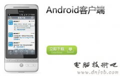 腾讯微博3.1.0(Android)发布：新增收藏功能