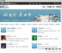 115网盘发布圈子功能 欲打造中国版Google+？