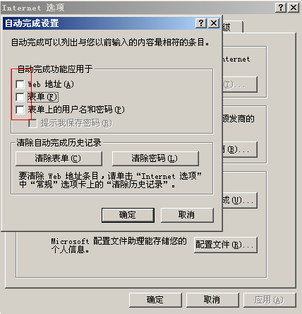 如何清除搜索框关键字记录