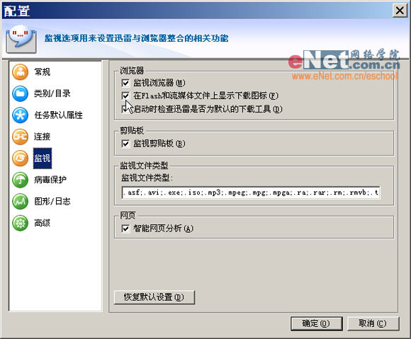 教你如何下载网络视频 - 爱拼才会赢 - 三分天注定，七分靠打拼，爱拼才会赢！