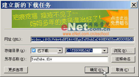 教你如何下载网络视频 - 爱拼才会赢 - 三分天注定，七分靠打拼，爱拼才会赢！