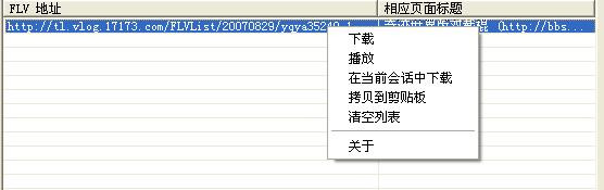 教你如何下载网络视频 - 爱拼才会赢 - 三分天注定，七分靠打拼，爱拼才会赢！